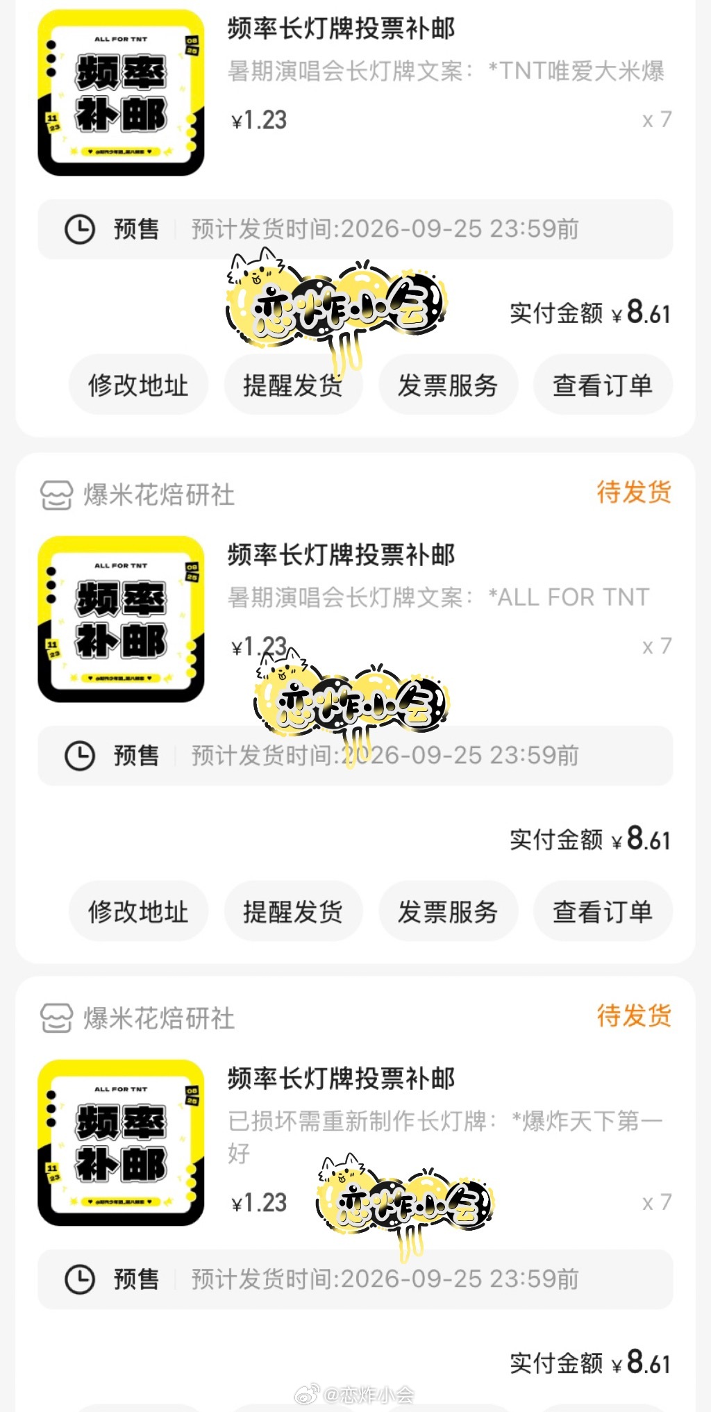 长灯牌投票