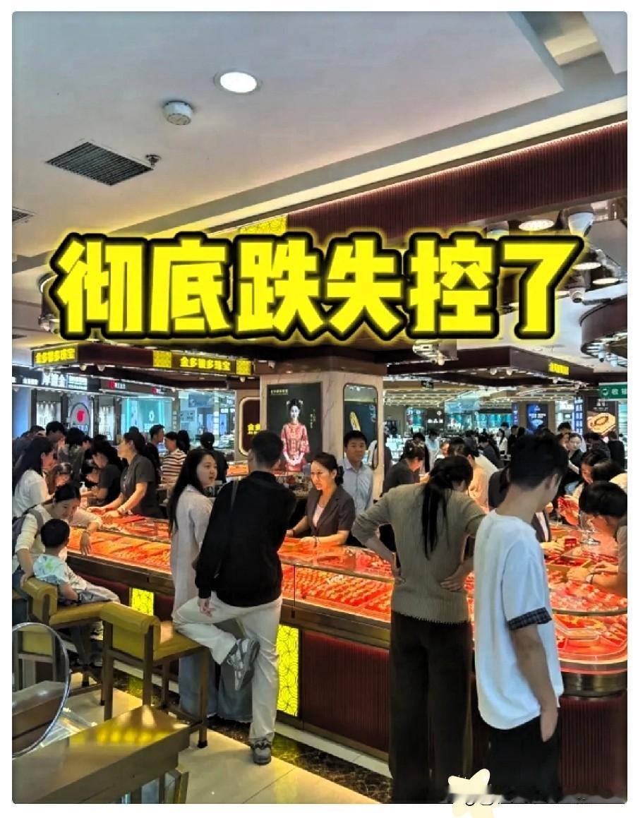 6月7日，
金价简直是跌狠了！
昨天还是947一克，今天暗金直接跌到了940，不