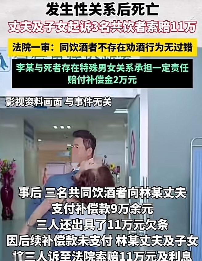2023年，青海大通，已婚女子与2男1女喝酒，酒后与其中1名男子发生关系而后引发
