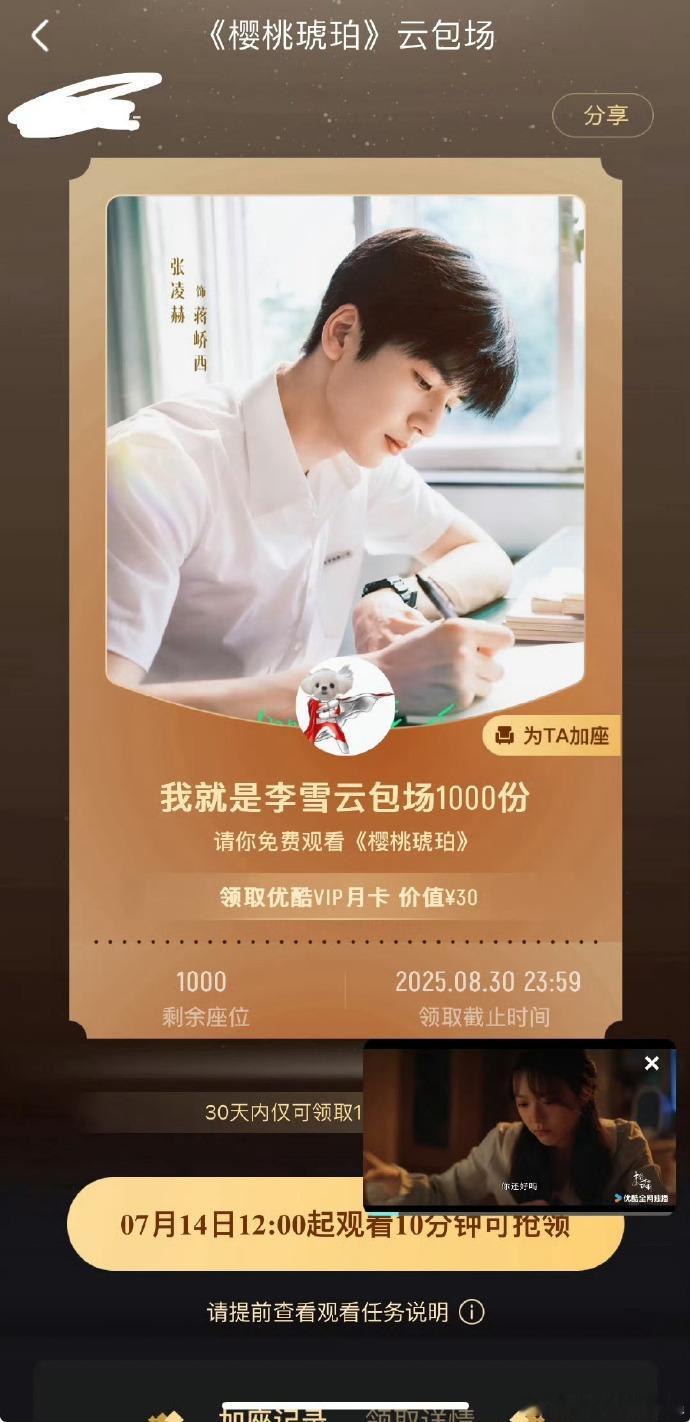 ​李雪是李一桐李一桐给张凌赫包场1000份李一桐