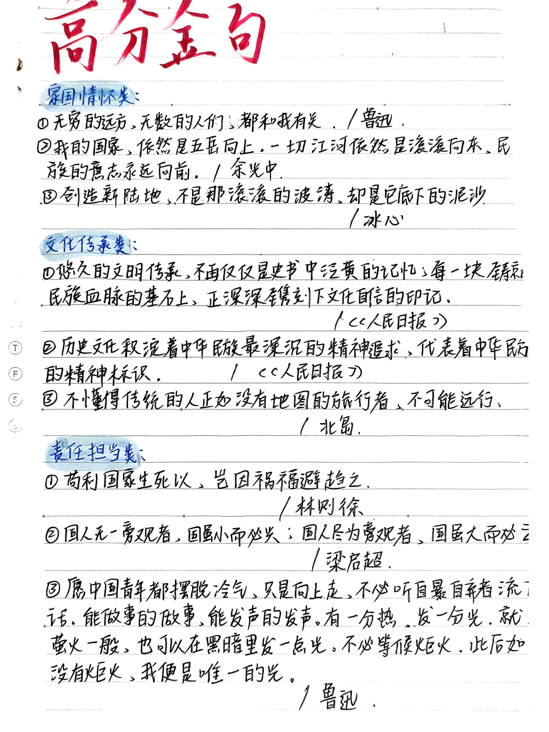 📘直接背诵‖作文高级过渡句🧷‼️