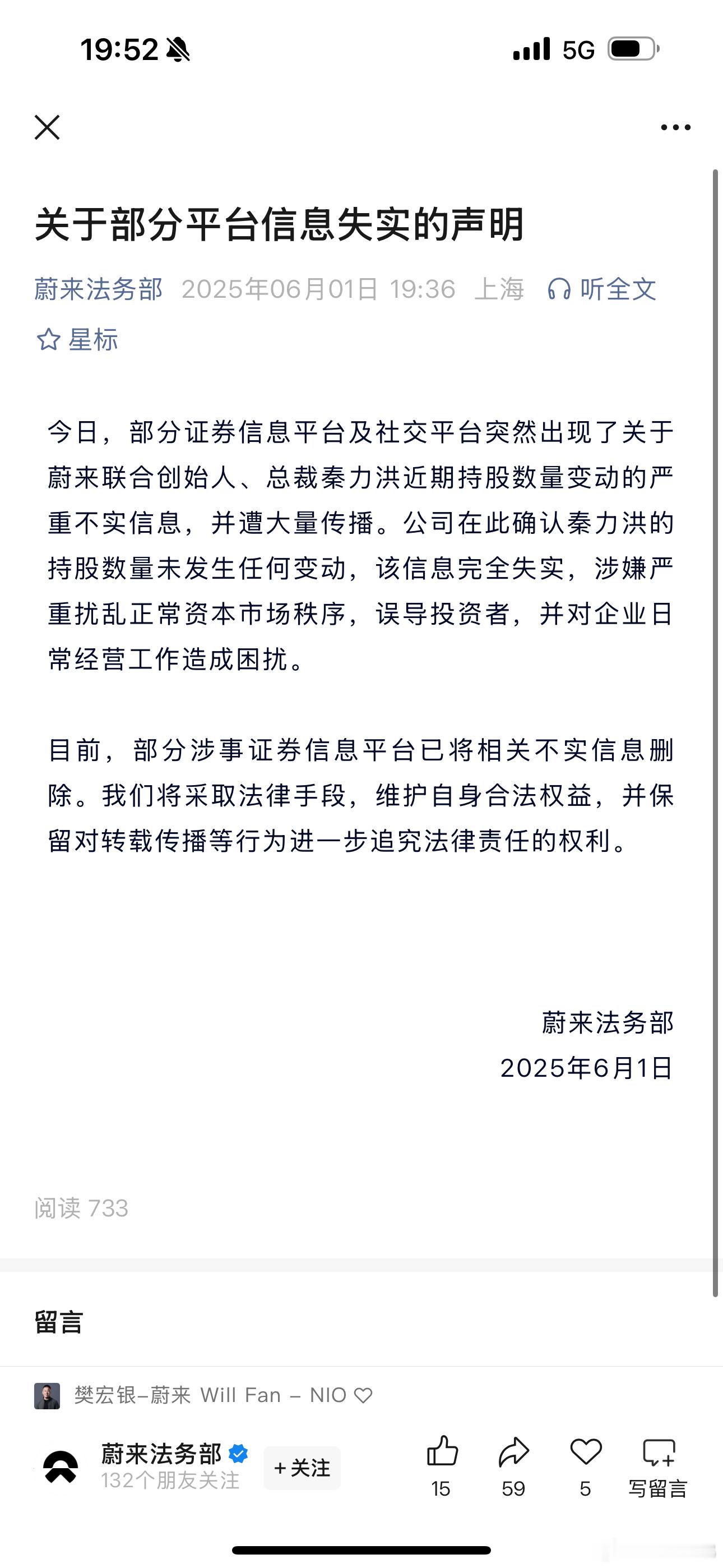 转发微博 ​​​