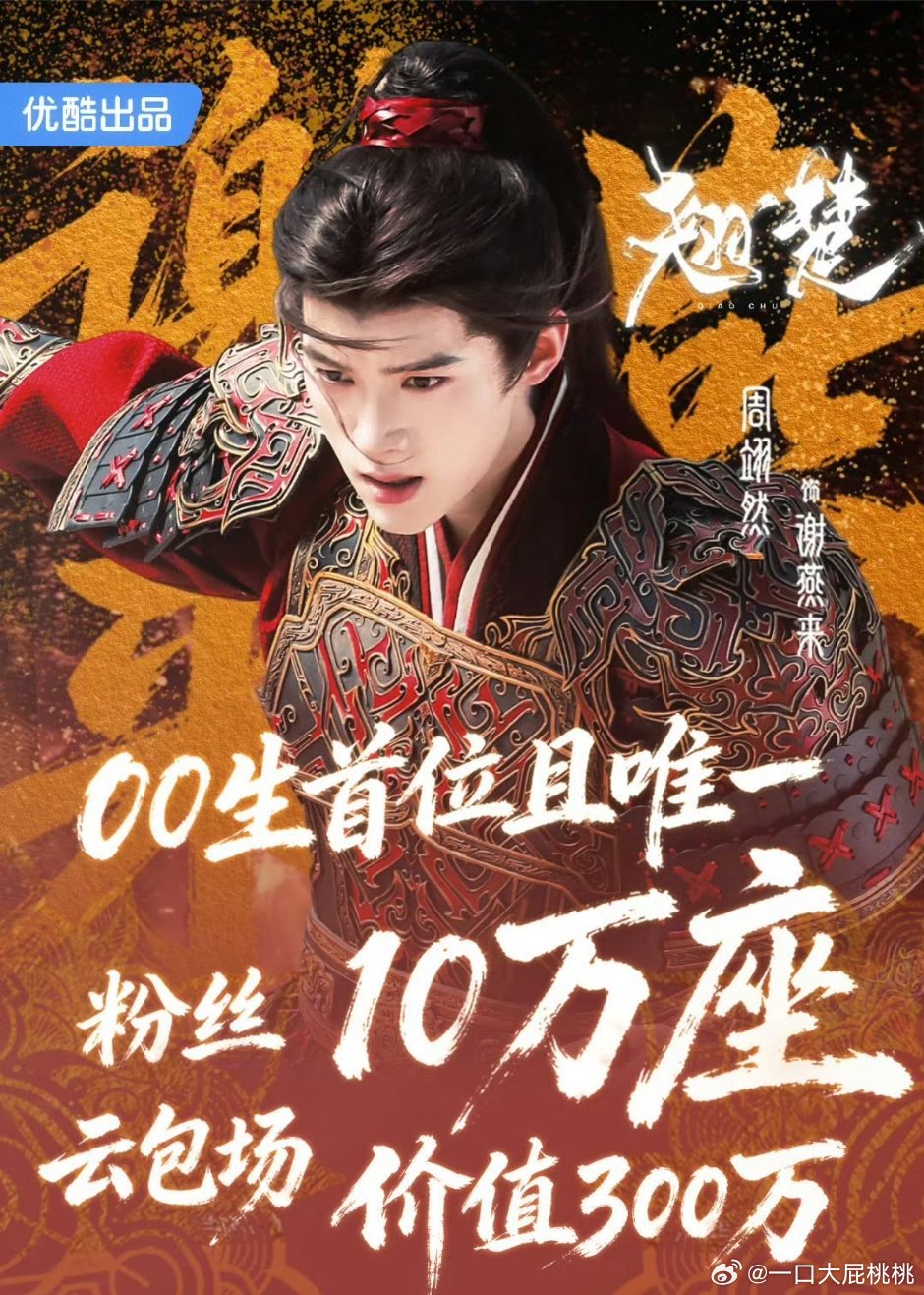 跟骤然平是不是也算不亏，粉丝云包场出了10万座，总比一毛不拔的强吧 