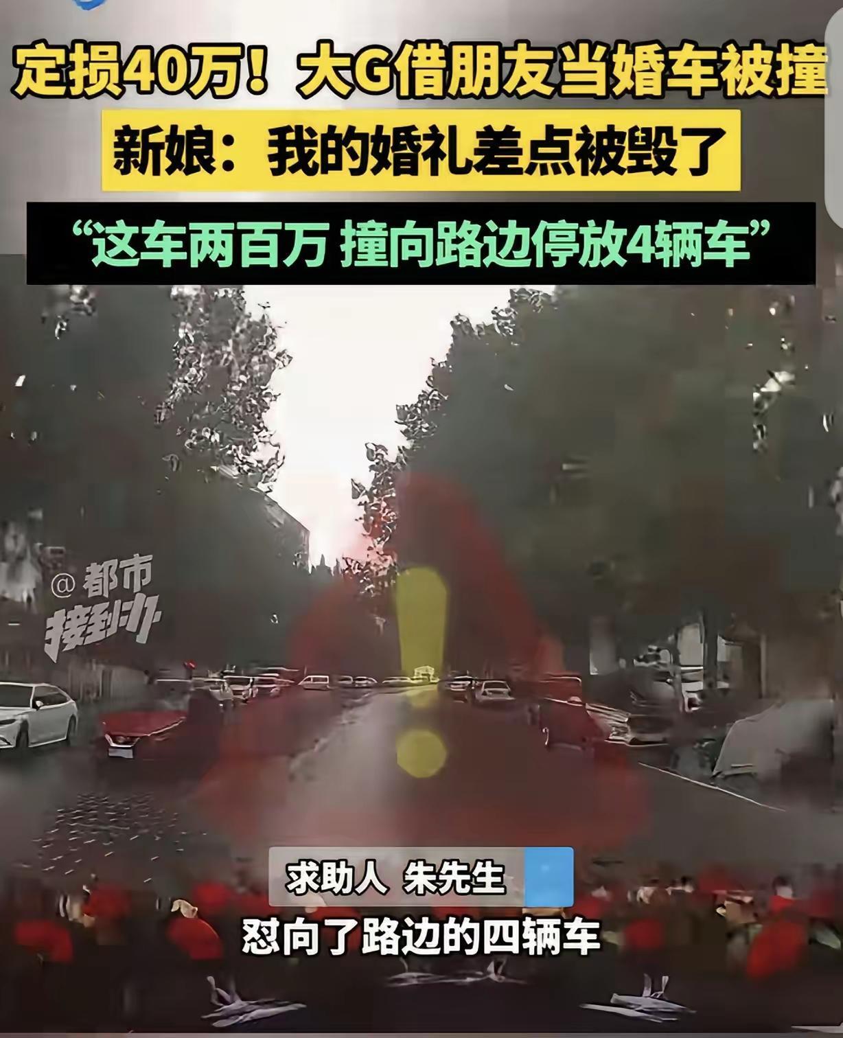 这起事件充分反映出了借用朋友豪车所涉及的法律责任、风险管理以及人情与利益的复杂关