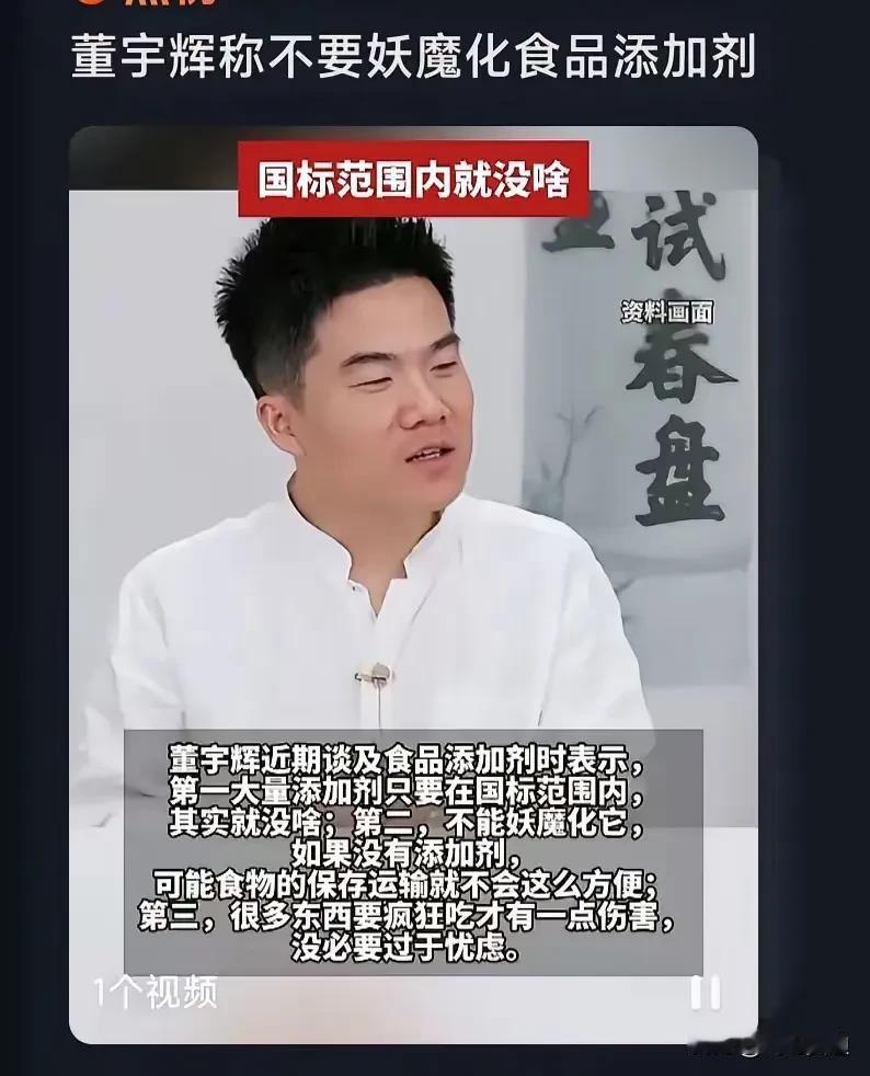我想知道董宇辉是不是健康领域的专家还是医生专家院士？他一个直播带货的主播为什么可