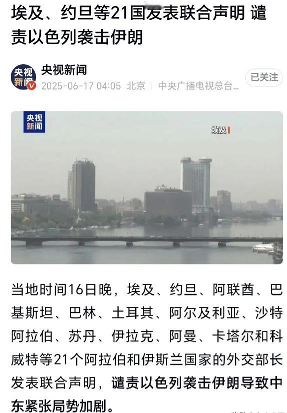 中东国家终于又再次团结起来了！一盘散沙的时代似乎已经过去了！6月16日晚上，埃及