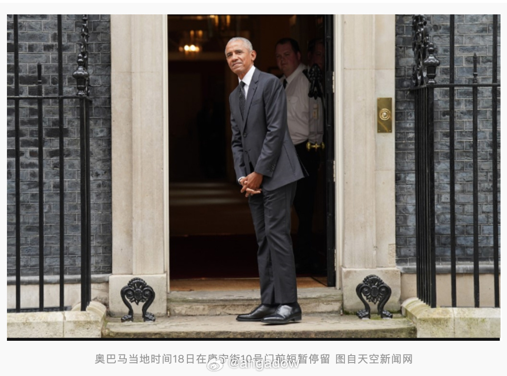 #奥巴马现身唐宁街#目前说明不了什么，伴随着“消失的王妃”这一系列风波的，是英国