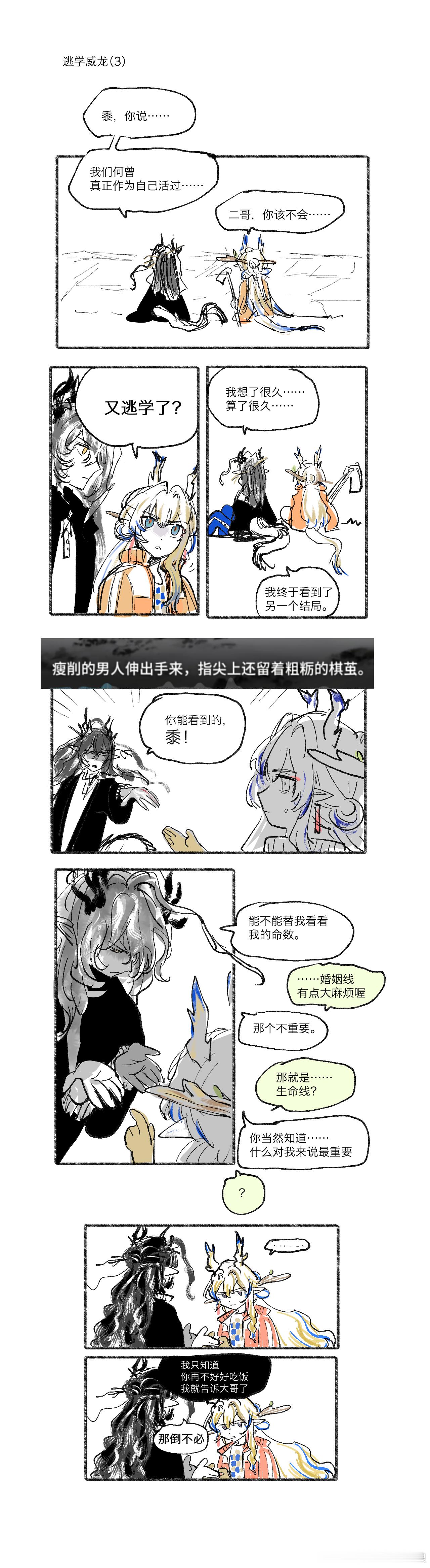逃学威龙3槐树里（这名字谁起的）——老二很浑，天天想着退学当职业棋手的丑校服学p