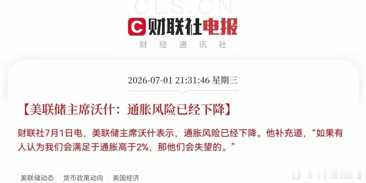 深夜利好！利好来了，美联储主席释放重大利好信号，今晚恐怕很多人真的要拍大腿了晚间