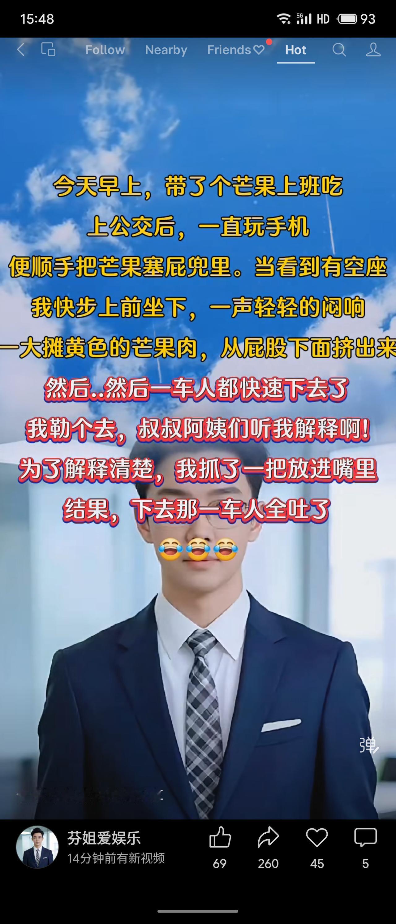 男子带芒果上班，塞屁股兜里，坐下压烂流出黄肉，乘客误会逃离。他抓吃解释，反致众人