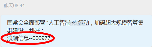 【今日复盘】买入：海川智能（最高拉涨18个点）买入：飞荣达（潜伏标）持有：朗科科