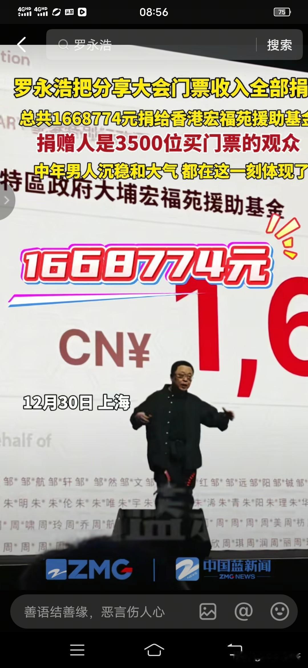 罗永浩不愧是应对危机的高手 ！

谁也没想到罗永浩年度科技分享会作为主角的罗永浩