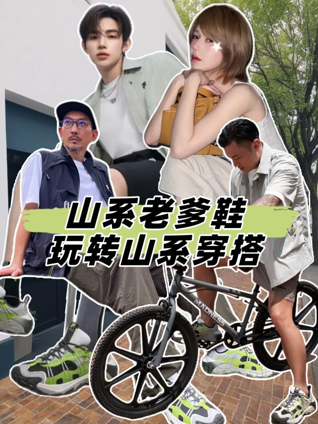 论潮流OG地位‼️余文乐李灿森真的无可撼动