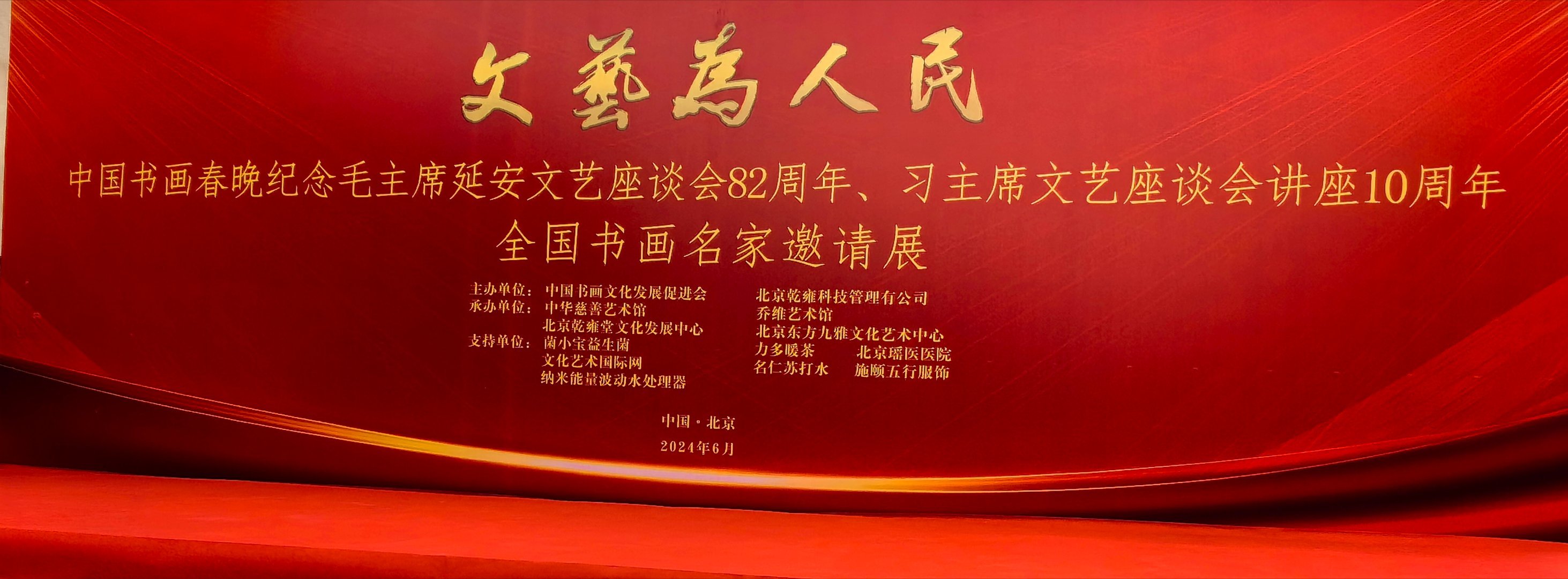参加乔维艺术馆活动与孟玲、张金玲、李丹阳老师合影 ​​​