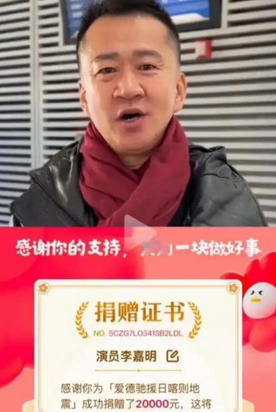 演员李嘉明向西藏捐款2万元被嘲太少。
 
二万元已经不少了，有爱心，二干元也行，