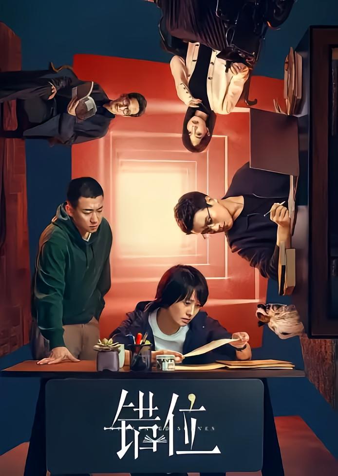 8月19日周三，凌晨《错位》重播
       四川卫视
       8月19