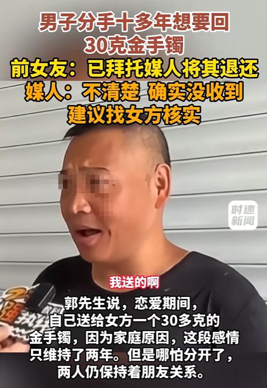 浙江杭州，男子与分手了16年的前女友重聚，听到前女友说过的不幸福，便提及当初托媒