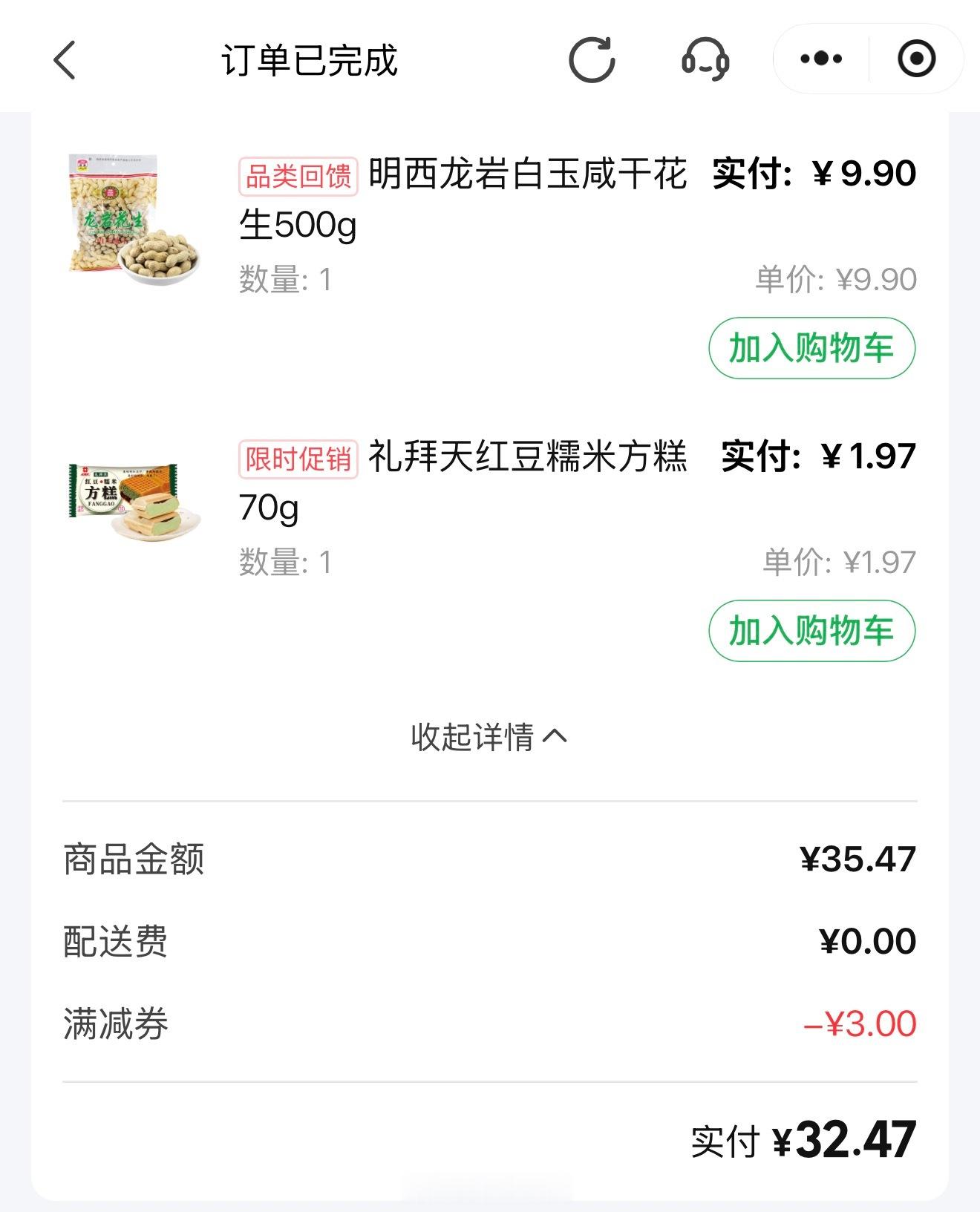 罪过！等打黑豆浆的时候我又在嗑这个花生嗑得停不下来上牙膛有点破，果然，不买我就不