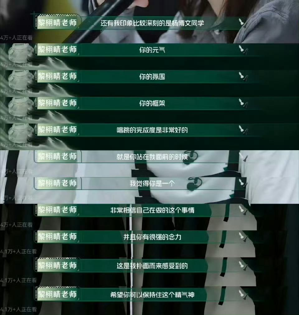 杨博文YBW 舞台大魔王是这样的 太棒💞老师说杨博文是标准答案💕杨博文