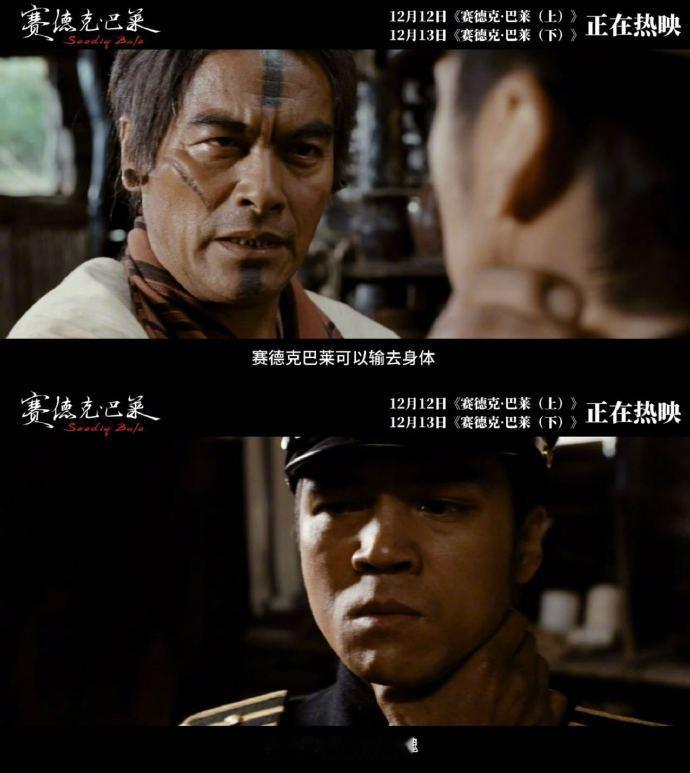 赛德克巴莱铁腚挑战 听闻《赛德克·巴莱》上下部连看超震撼，我这“铁腚”立马安排上