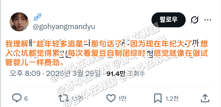 理解“趁年轻多追星”那句话了 海外新鲜事 热点现场