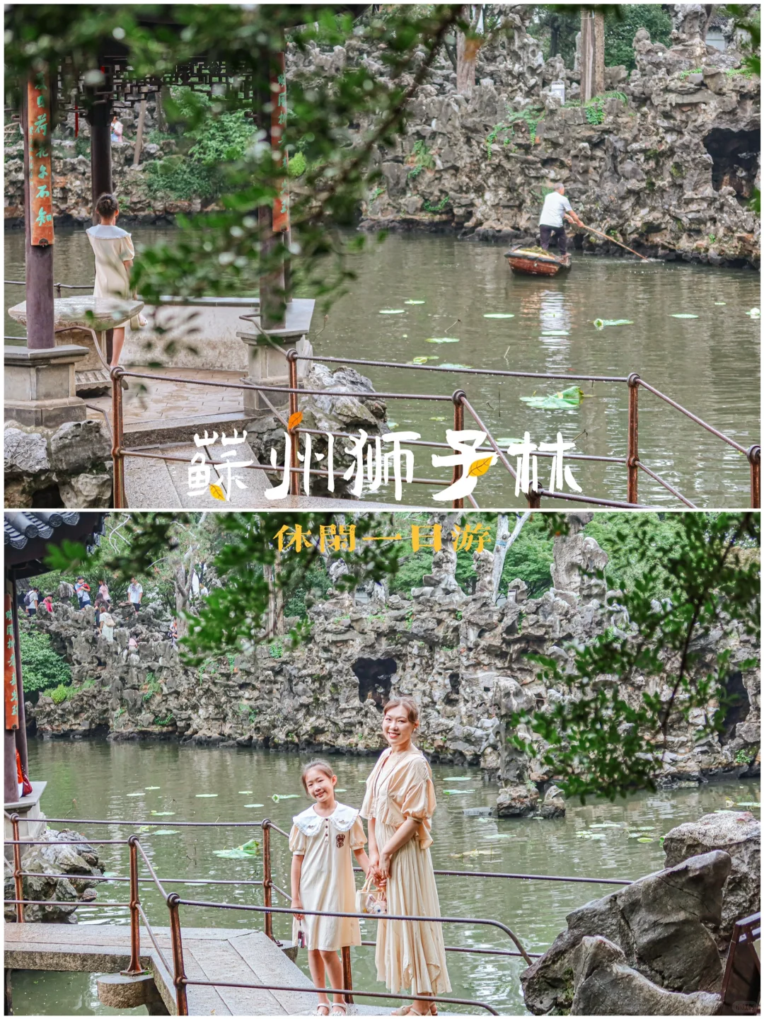 苏州旅行 | 狮子林，奇石寻乐，假山知趣