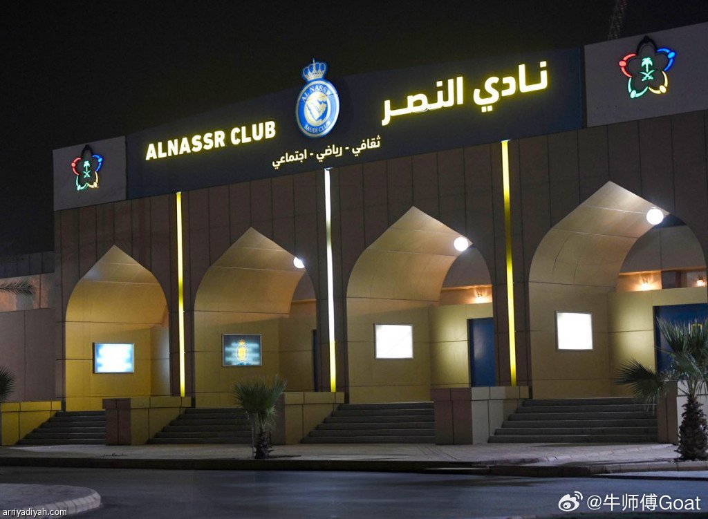 C罗 据利雅迪亚🔴亚足联已将亚冠二级四分之一决赛和半决赛的举办权授予阿联酋的迪