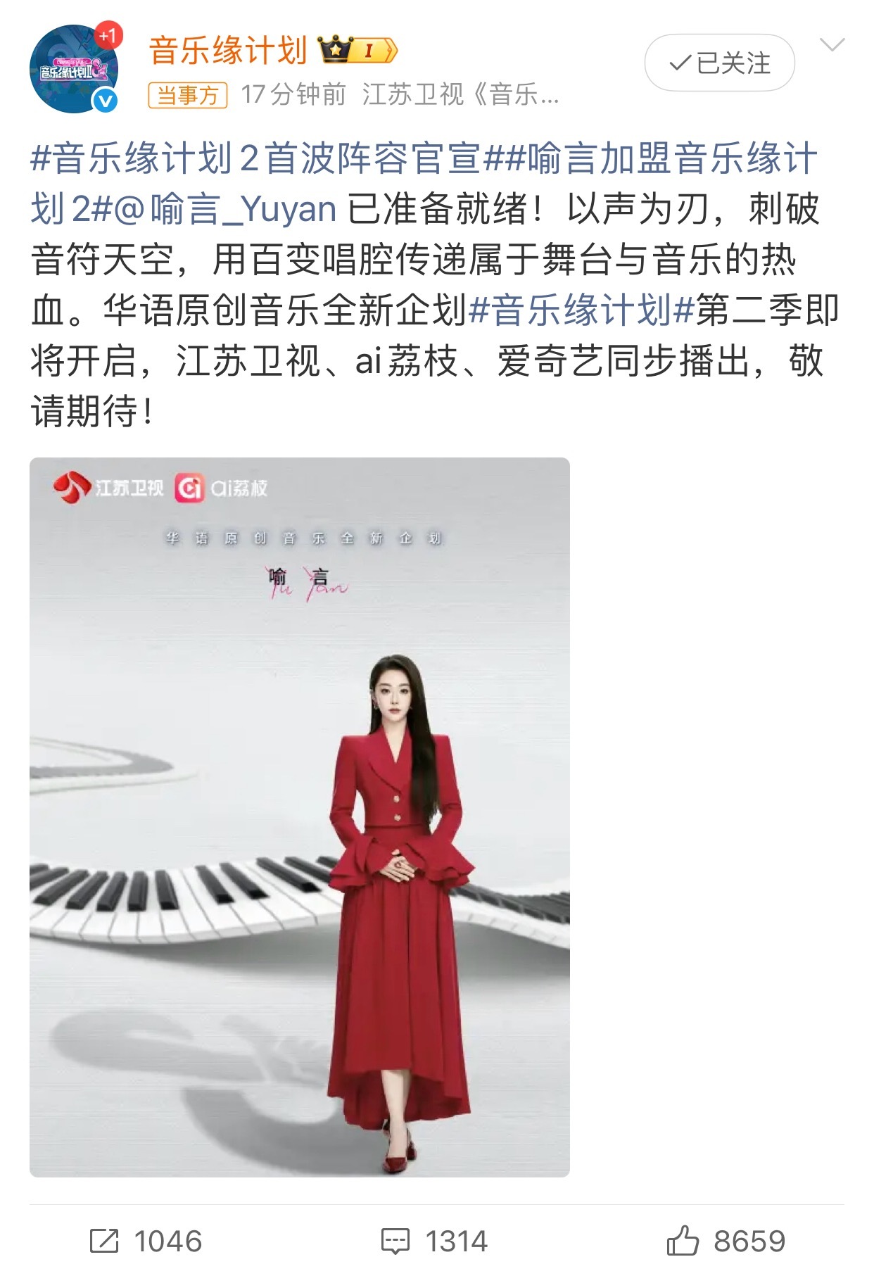 喻言打歌音缘一起来啦喻言又有新音综了 哇哇哇，宝宝又有新音综啦🥰 我就说吧，只