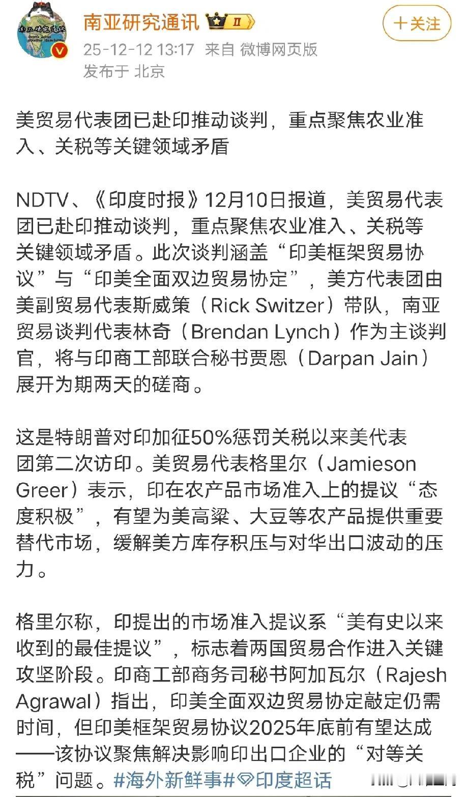 美国又派人去印度要求开放农产品市场了，说明美国现在的农产品库存压力多大，因为美国