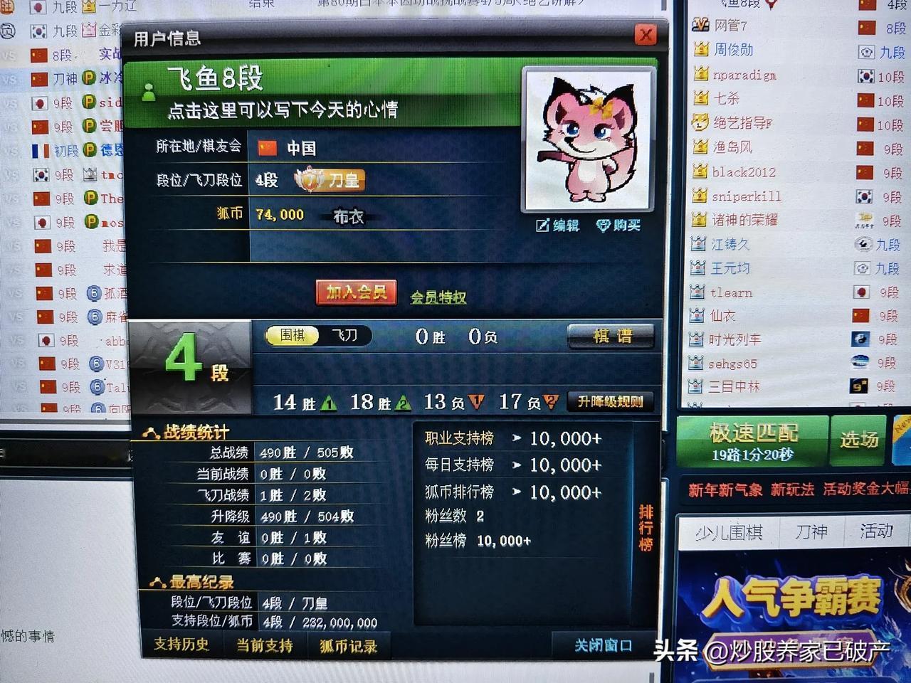 棋力愈发差了，果真是上了年纪棋力就会衰退啊。以前年轻的时候，在野狐最高能打到八段