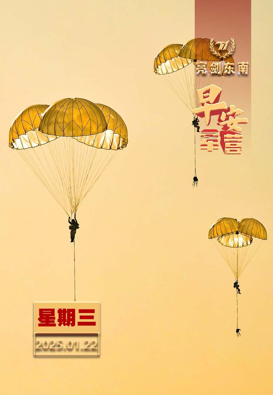擂动强军催征鼓用汗水浇灌拼搏之花，用血性胆气勇创佳绩早安军营（图片：劳洪超，制图
