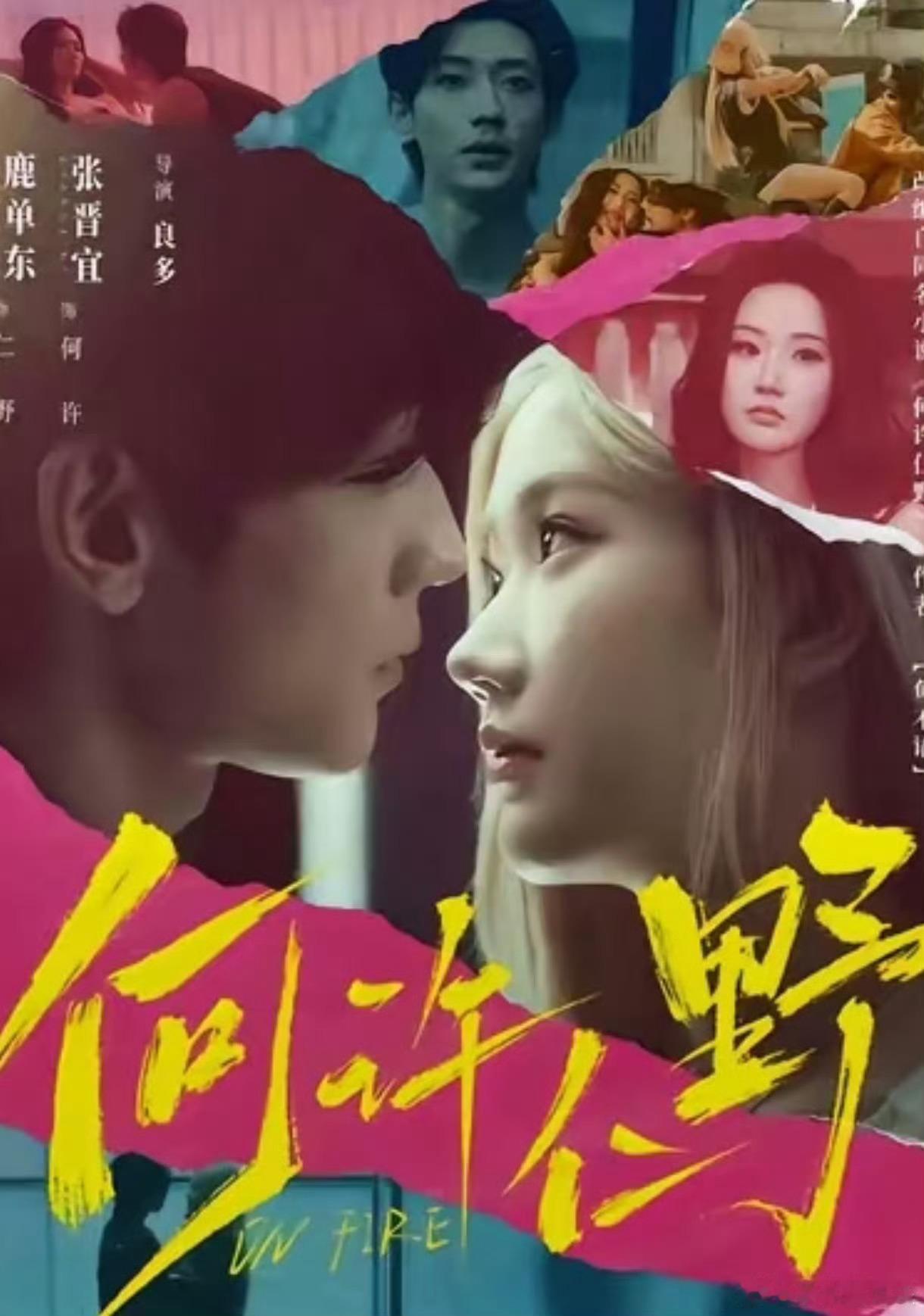 张晋宜X鹿单东这是红果首款“小镇文学”“出租屋文学”吧 