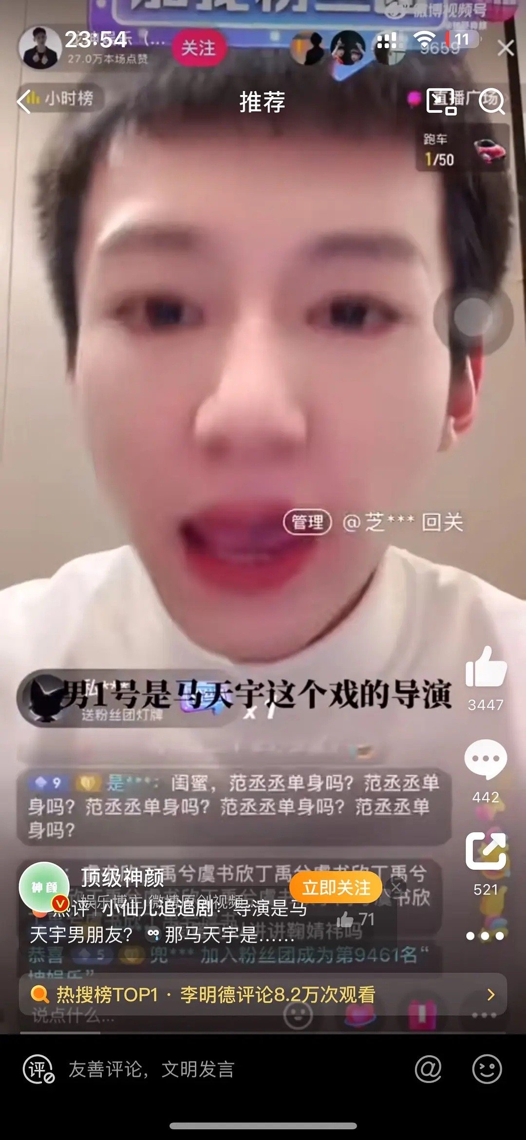 啊？？这个人爆马天宇瓜真的假的啊，这是可以说的吗 