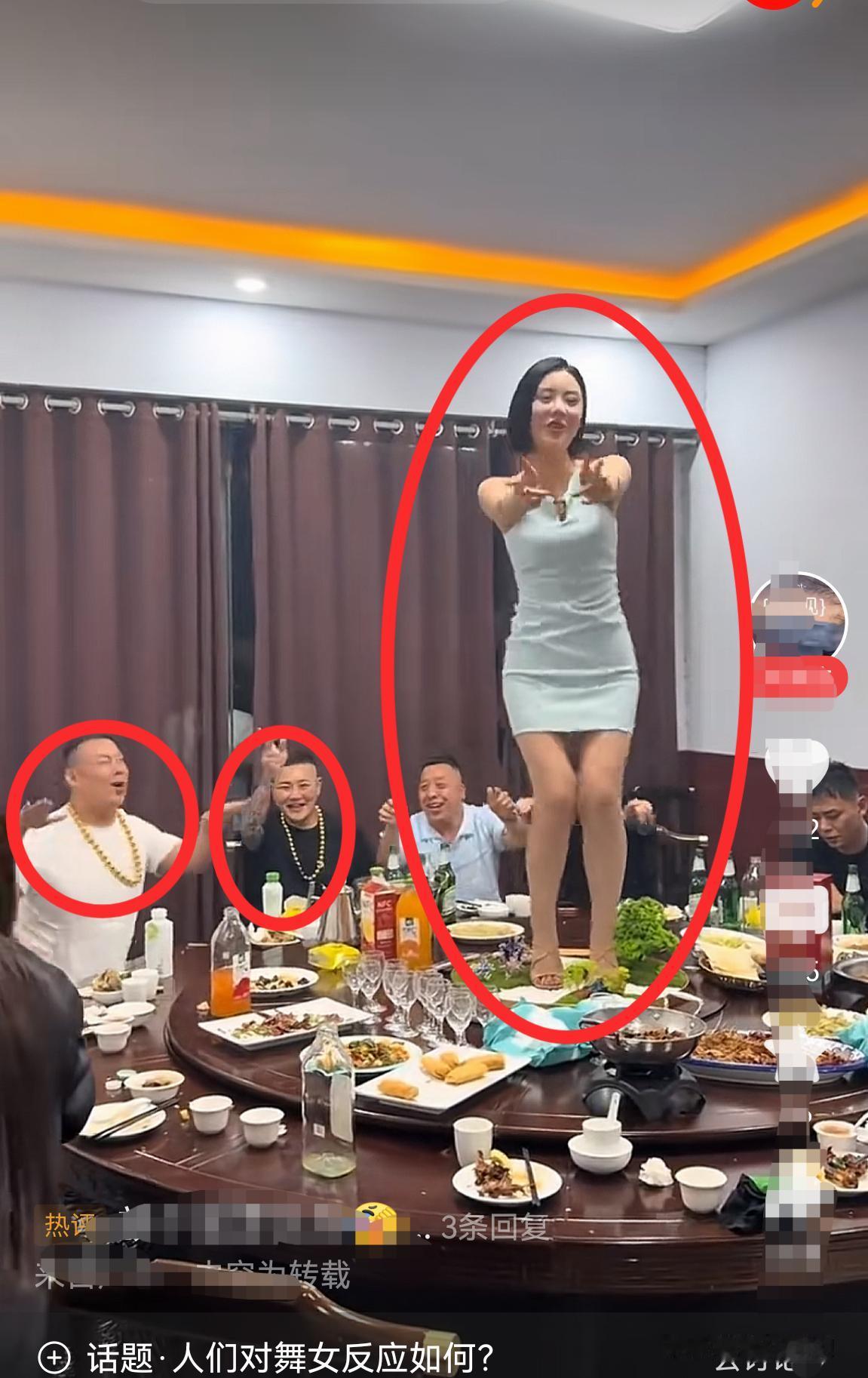 替广大网友问一下：该女子，
第一问，她放屁了桌边人怎么办呢？
第二问，桌上跳舞的