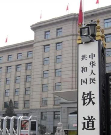 为什么铁道部会被撤销？原因只有一个，那就是他的权力太大了！

必然会导致一个结果
