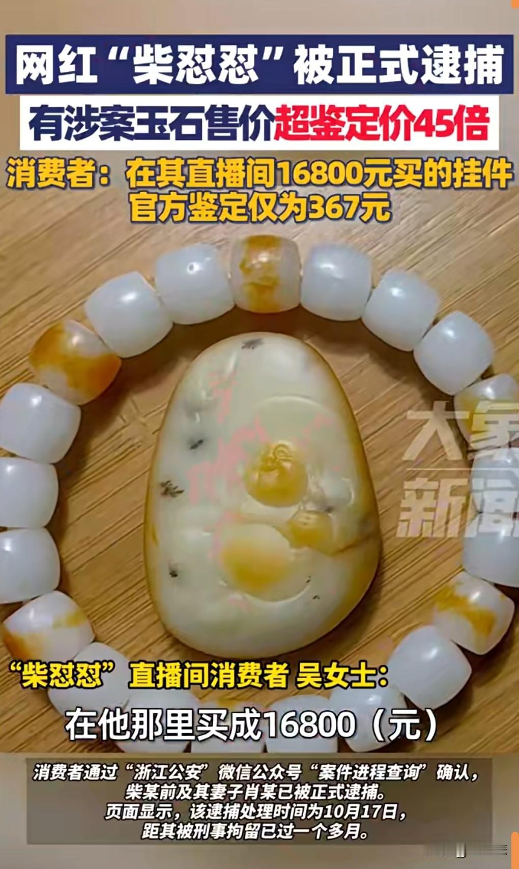 网上不是法外之地，有些网红非常的没底线，违法犯罪，为了利益泯灭人性，这是极其可悲