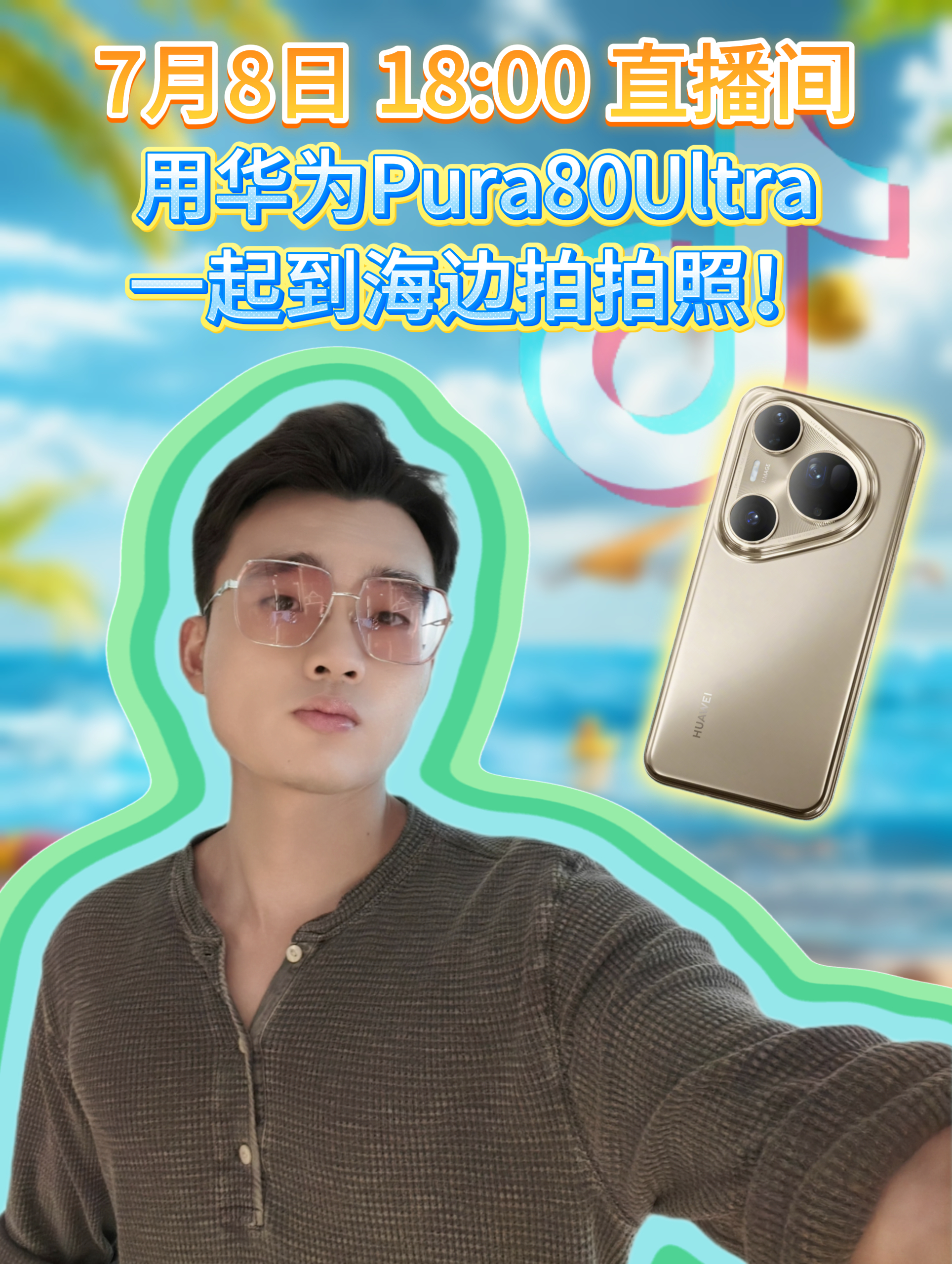 18点🎶孕哥直播间一起到海边拍拍照！ ​​​