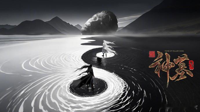 周五了神墓当立这是所有《神墓》粉丝的狂欢！8 月 8 日 10 点，辰南热血归来