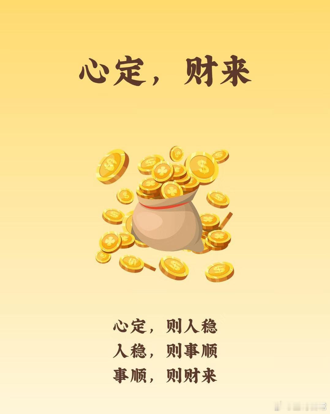 路虽远行则将至，事虽难做则必成，稳住脚步，万事皆有可期。 