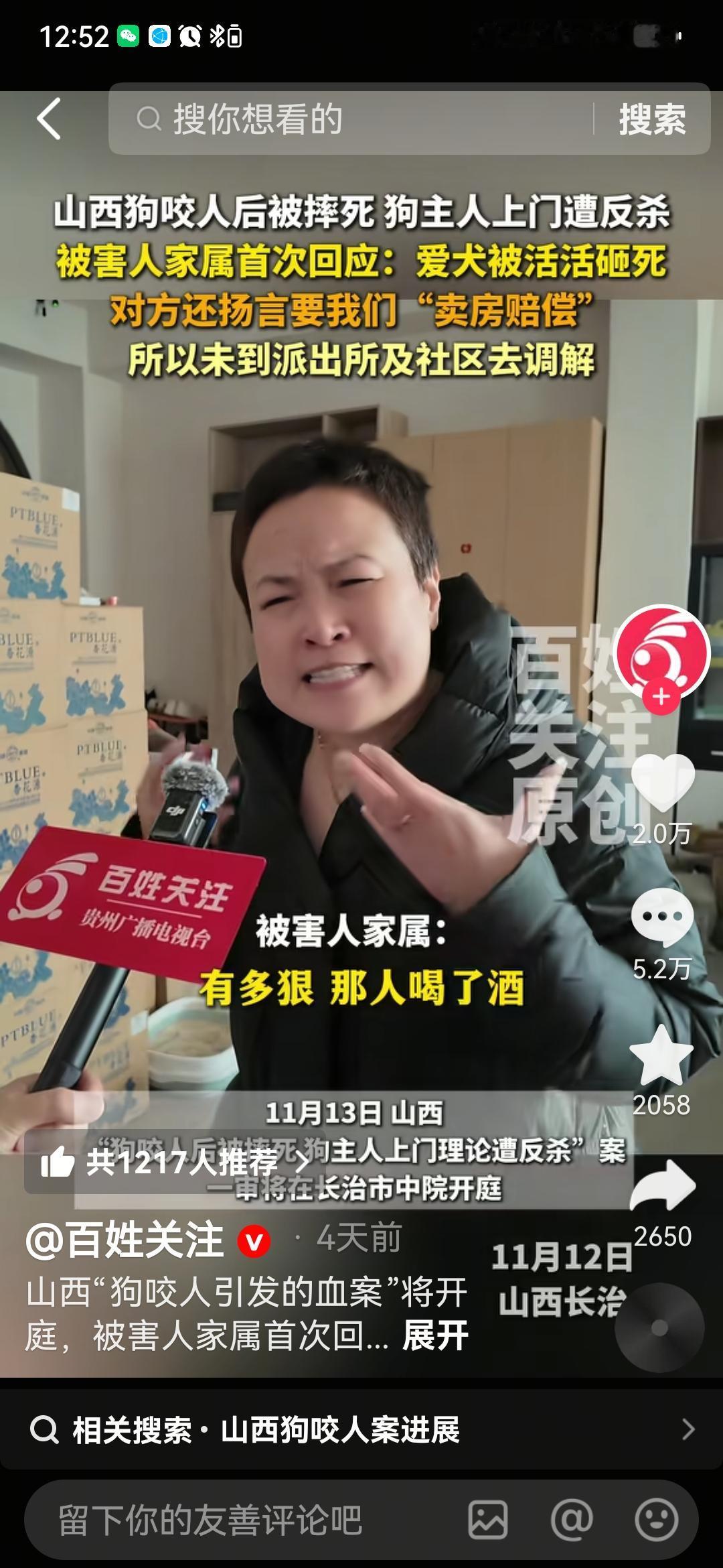 为什么长治市狗咬人案件狗主人郭勇刚非死不可？
郭勇刚在申家和郭家的冲突中死了，死