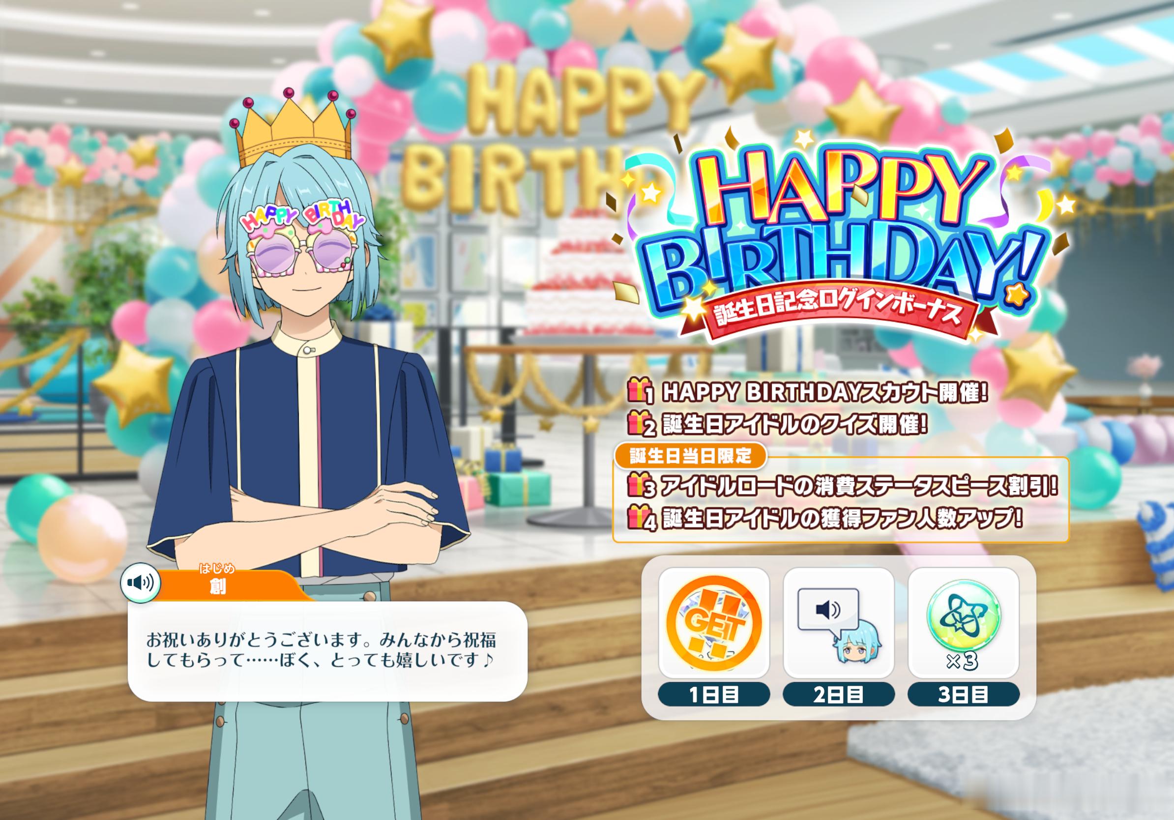 🎉 直播准备Ritsu：我带来了送给创~君的礼物，这在直播中给你比较好吗？Hj