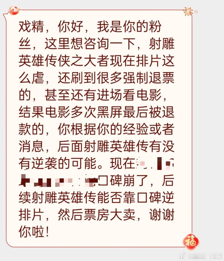 年前我就未雨绸缪，多次提醒爬子中y思排片了，人家说我多管闲事儿，有些电影口碑崩了