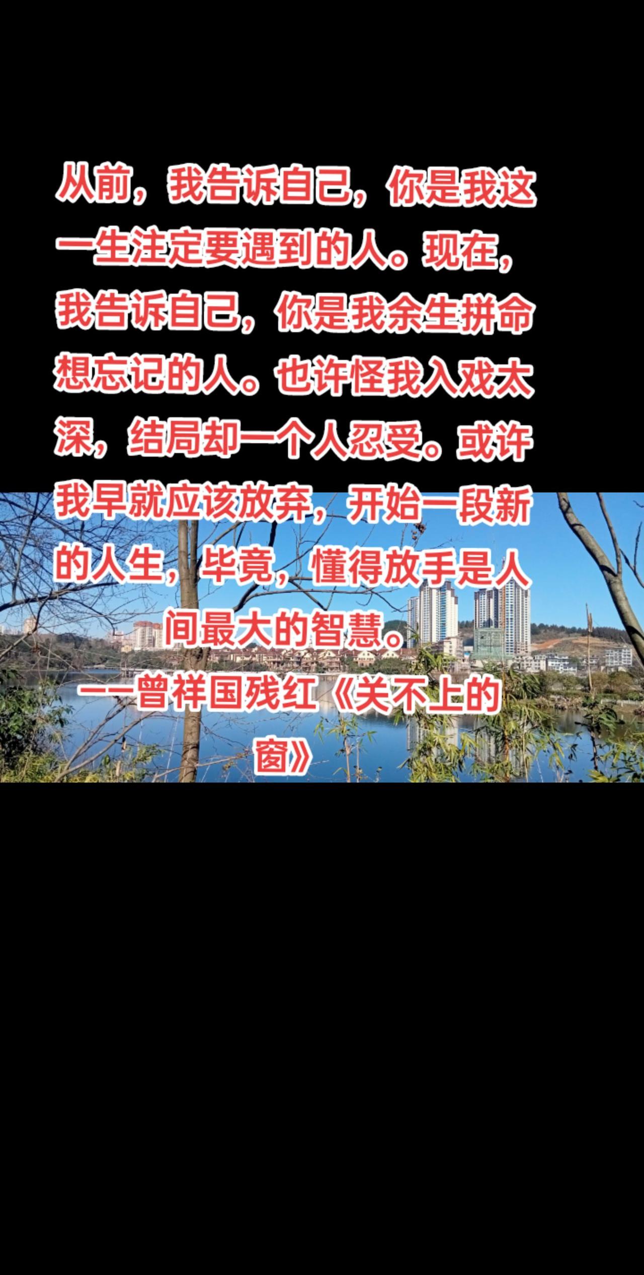 从前，我告诉自己，你是我这一生注定要遇到的人。现在，我告诉自己，你是我余生拼命想