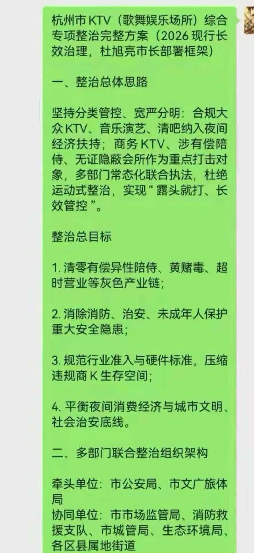 注意安全