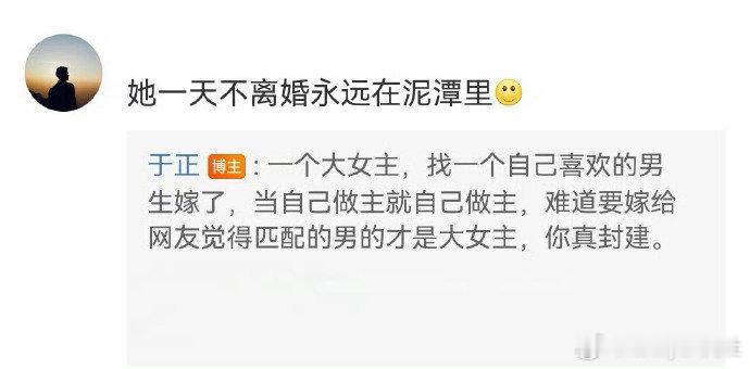 #于正怼网友让吴谨言离婚# 于正说吴谨言是大女主，于正这个回复也挺好的.. #于
