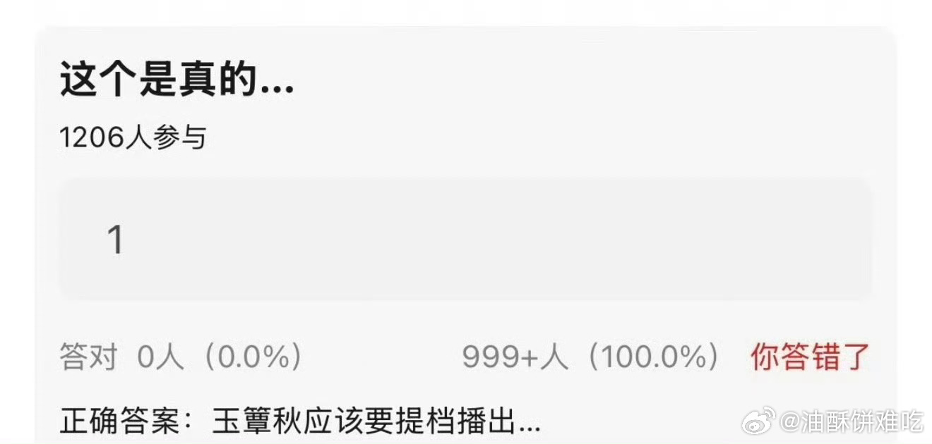 丞磊的玉簟秋要提档了？！ 