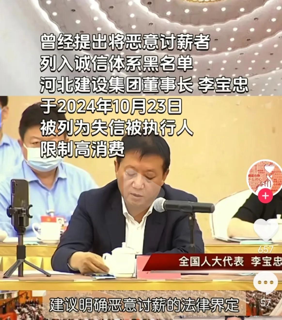 “恶意讨薪”！提出这个概念的能是什么好人吗？无非就是个老赖想通过法律为自己省去麻