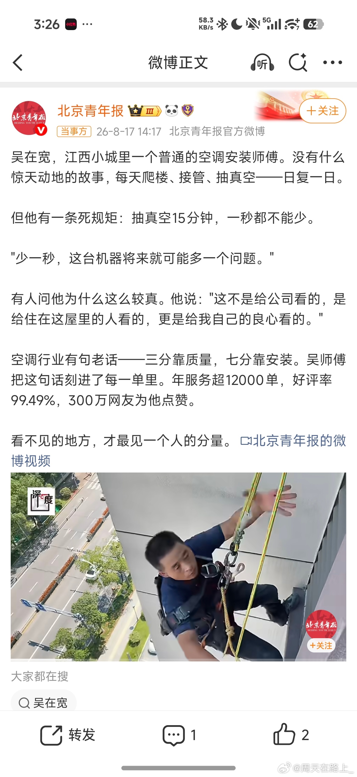 抽真空15分钟为什么重要15分钟决定10年，因为它甚至不是一个备注建议，而是新国