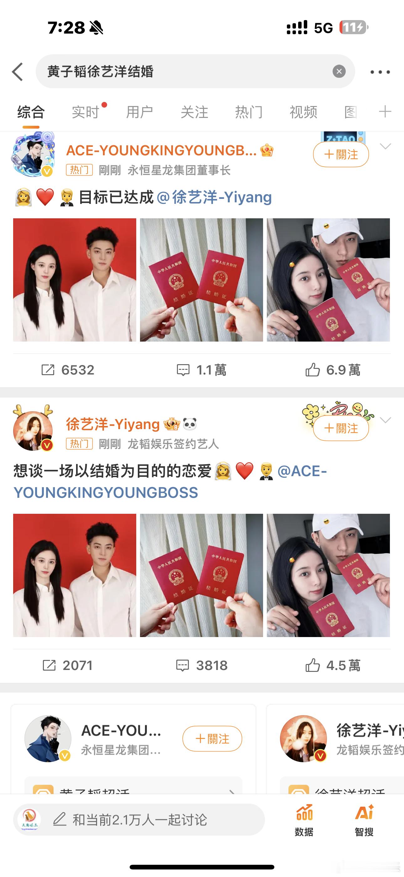 黄子韬徐艺洋结婚 黄子韬终于嫁给了情绪价值拉满的徐艺洋，祝福你们[微風] 