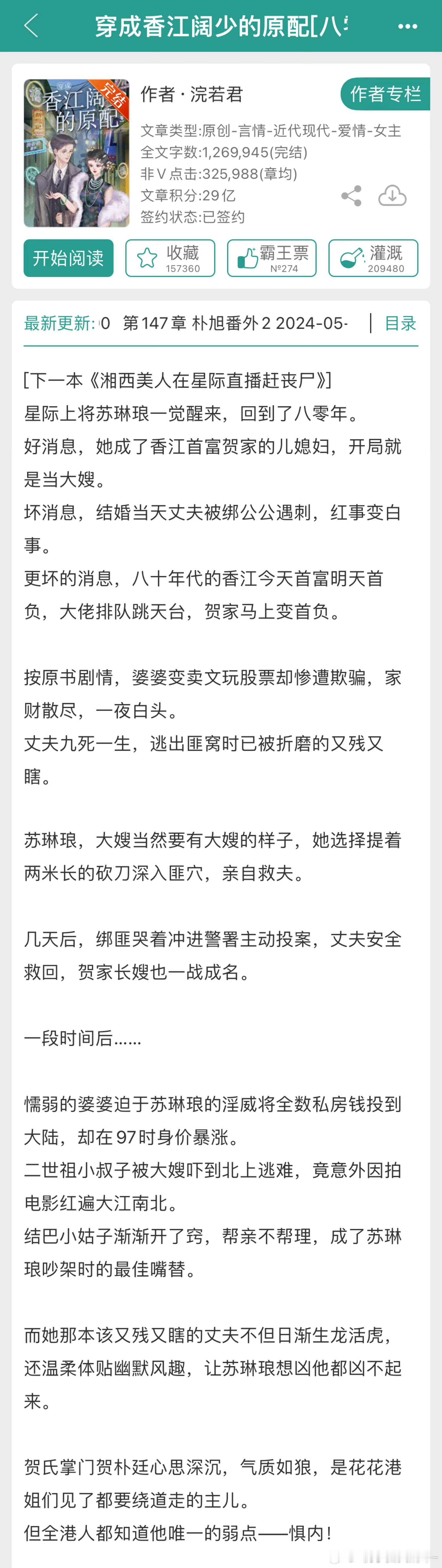 #原来好看的小说是这样的# 这个作者有人眼熟吗？是写年代文出圈的，基本上每本都是